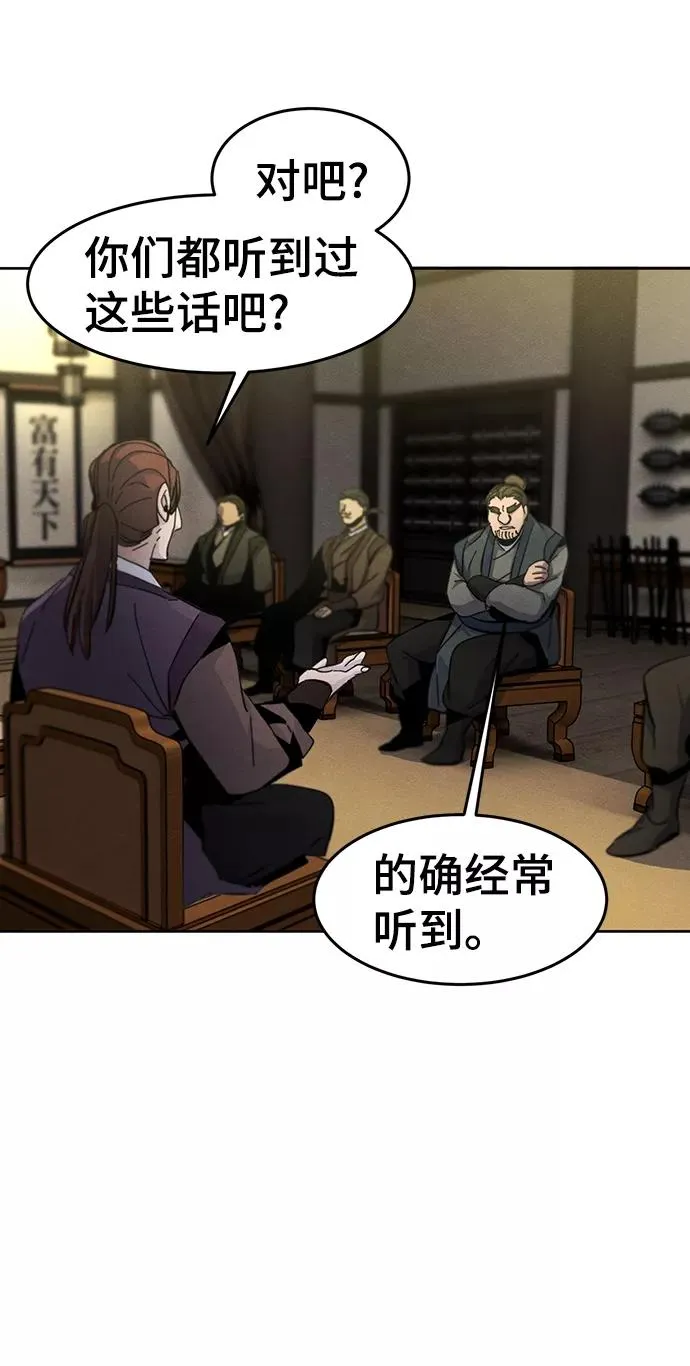 第33话 第51页