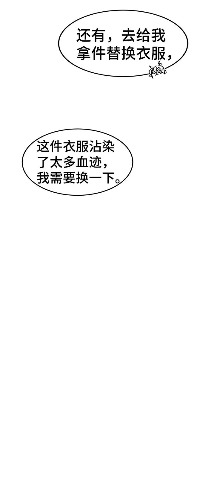 第33话 第57页