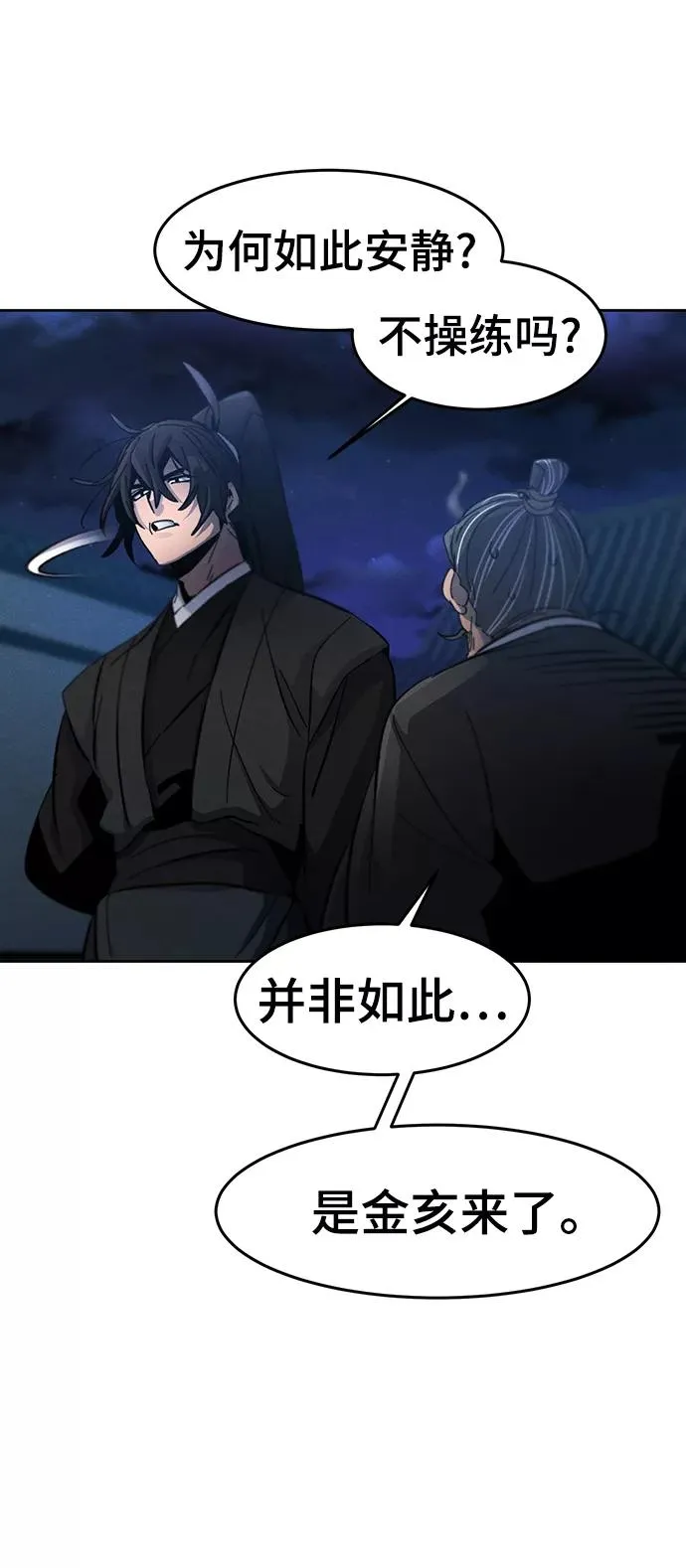 第33话 第66页