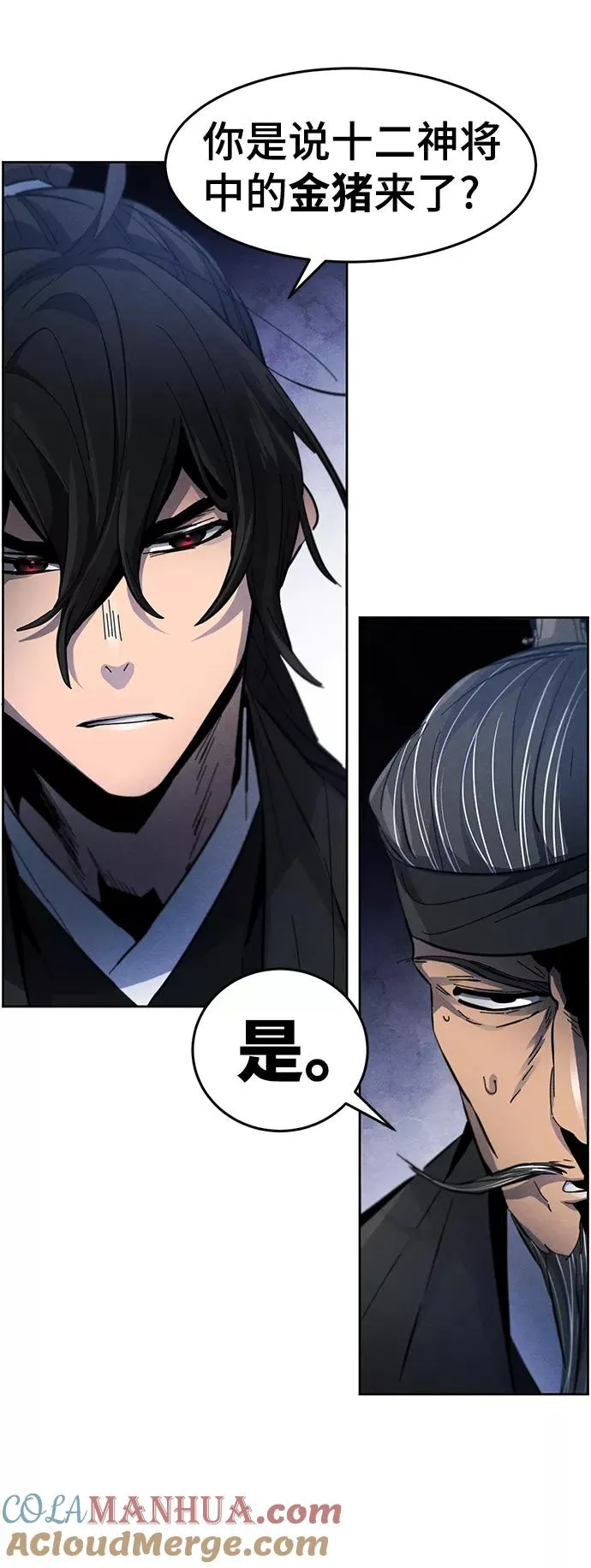 第33话 第67页