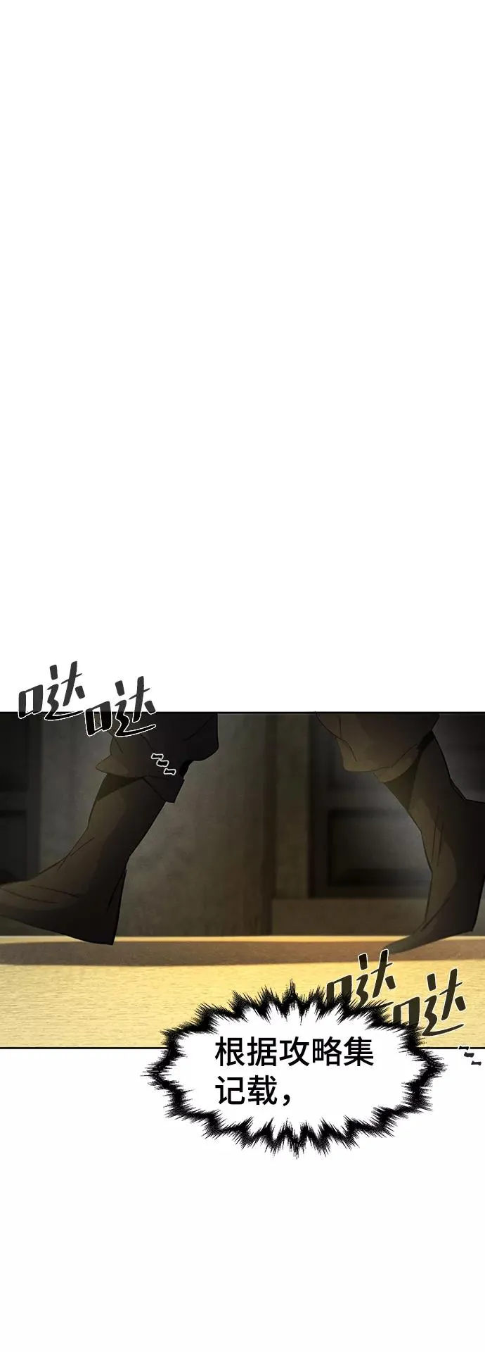 第33话 第68页