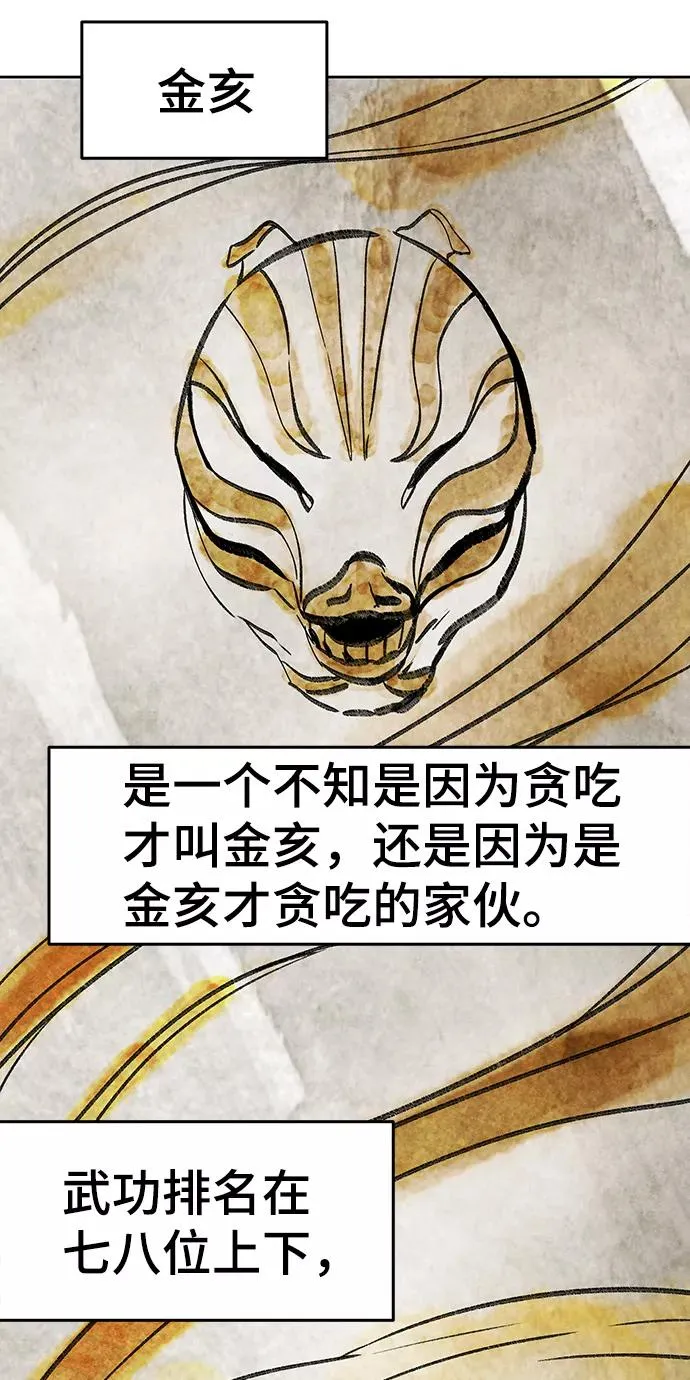 第33话 第69页