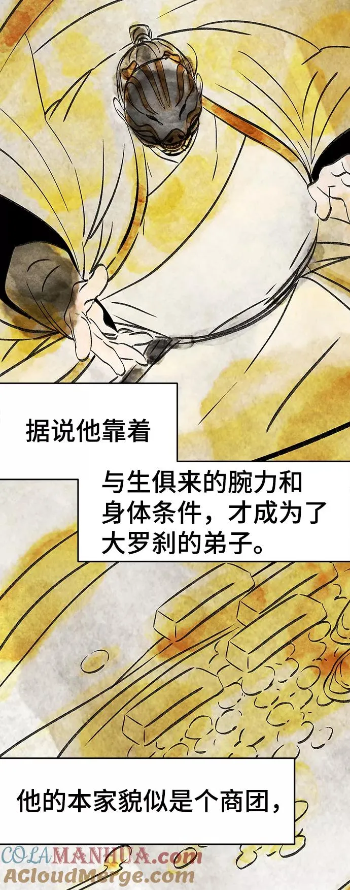 第33话 第70页