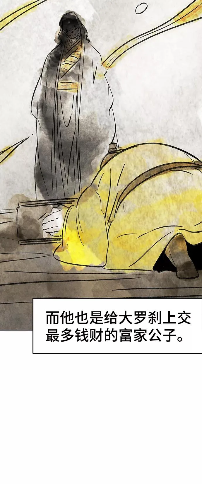 第33话 第71页