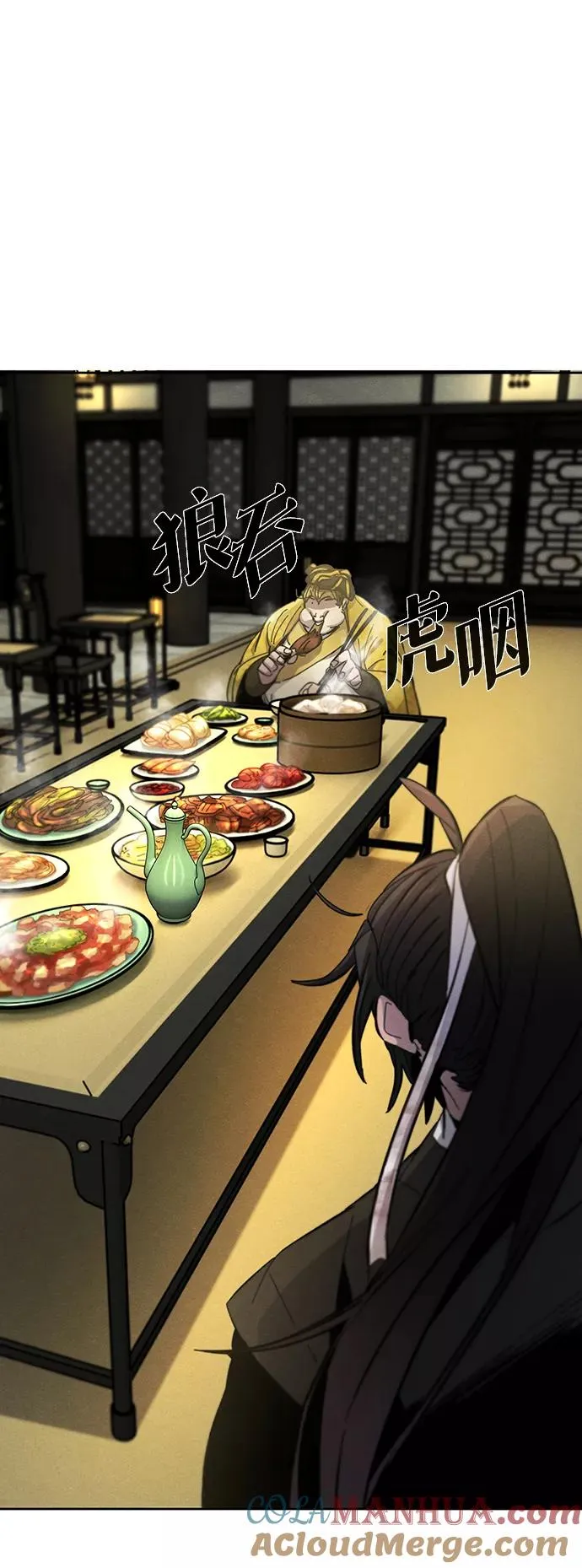 第33话 第73页