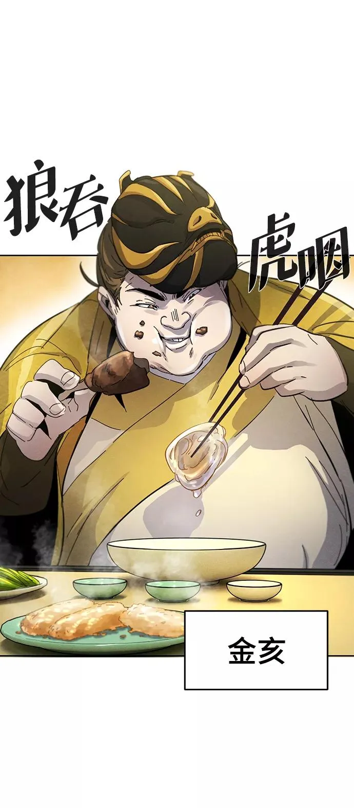 第33话 第74页