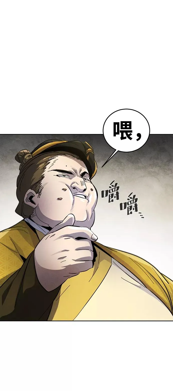 第33话 第77页