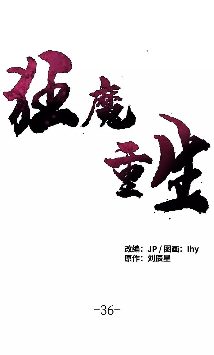 第36话 第2页