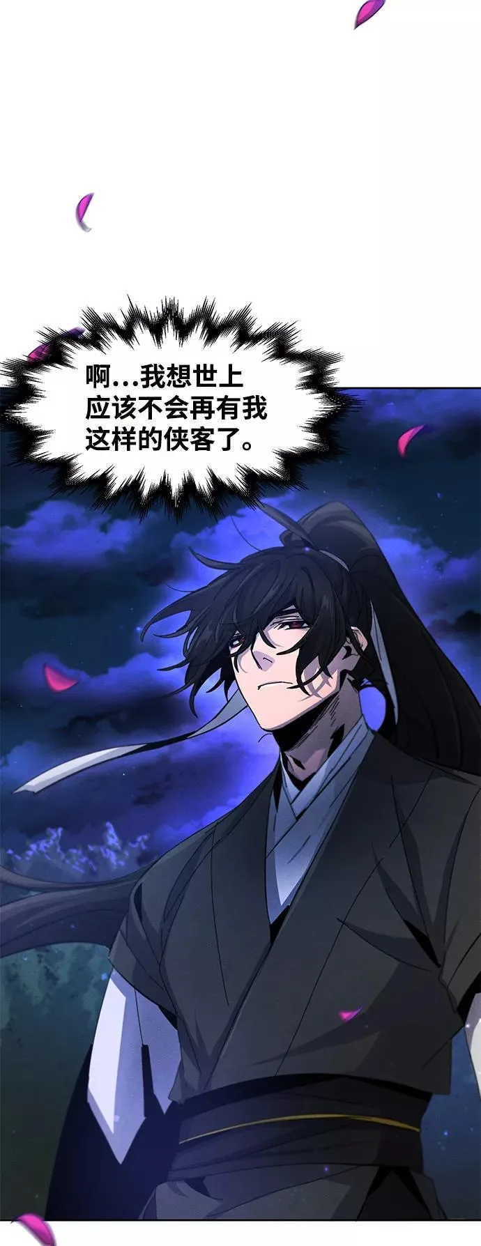 第36话 第8页