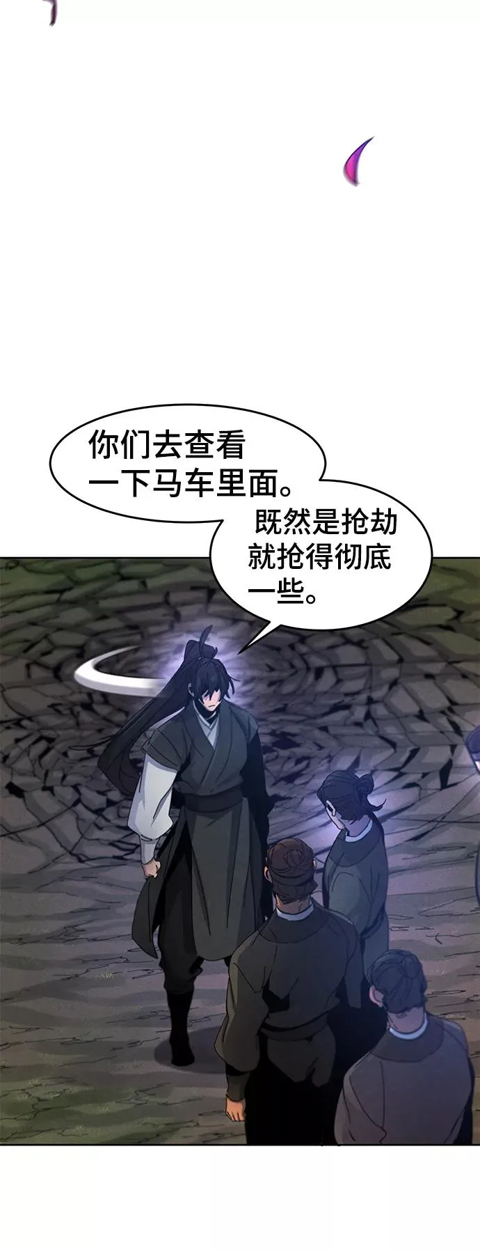 第36话 第9页