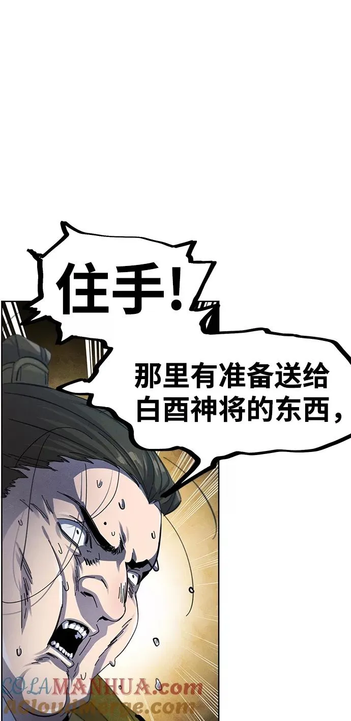 第36话 第10页