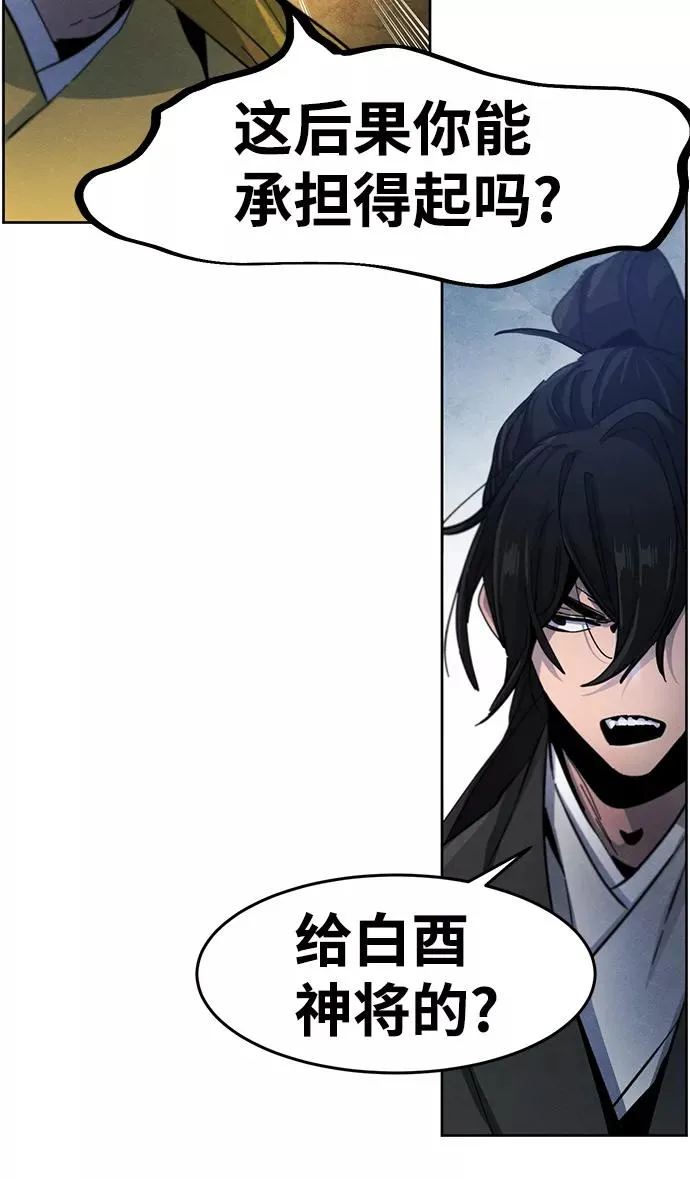 第36话 第11页