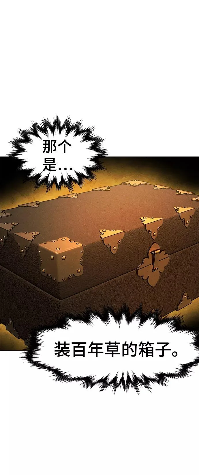 第36话 第14页