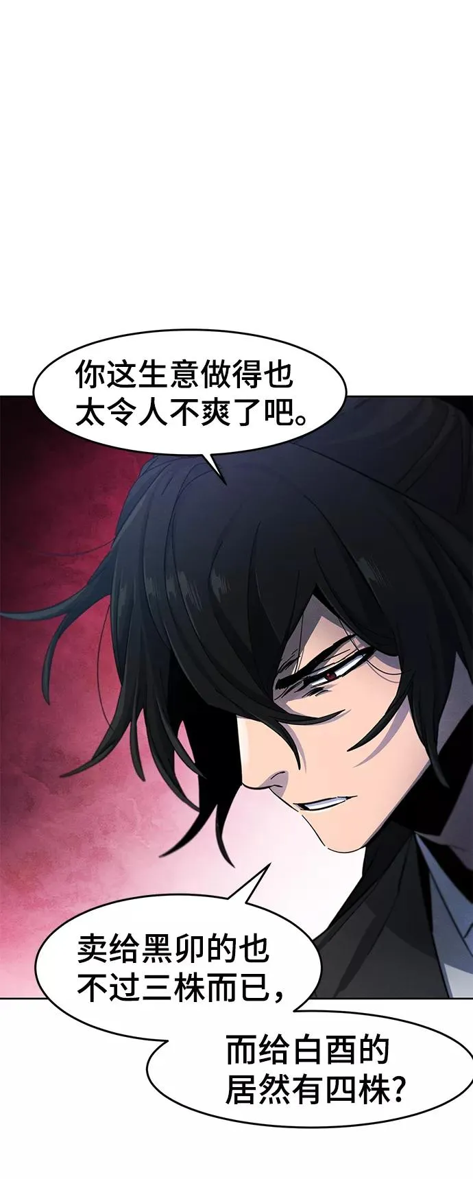 第36话 第18页