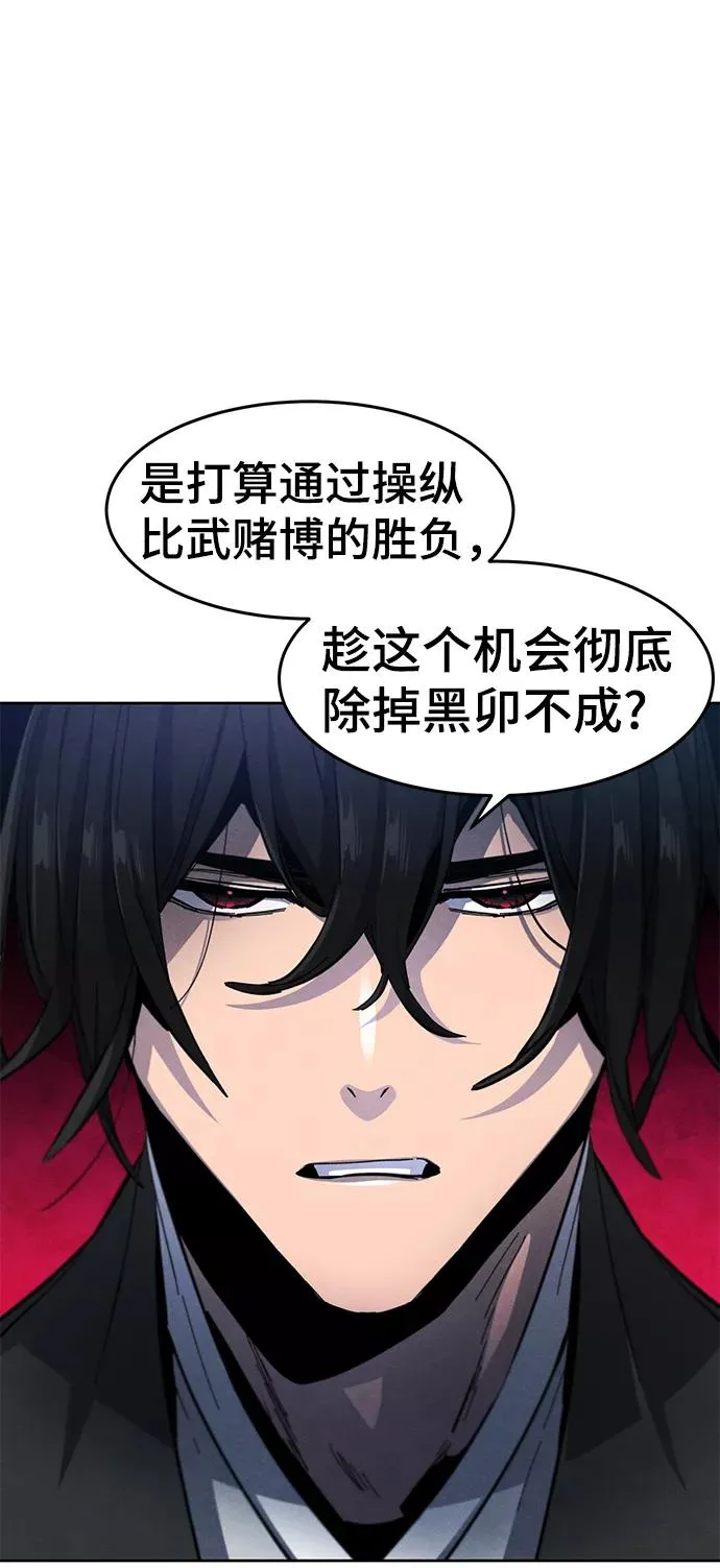 第36话 第20页
