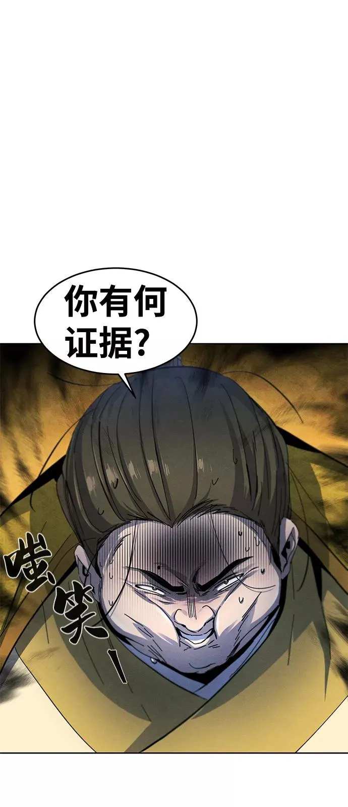 第36话 第21页
