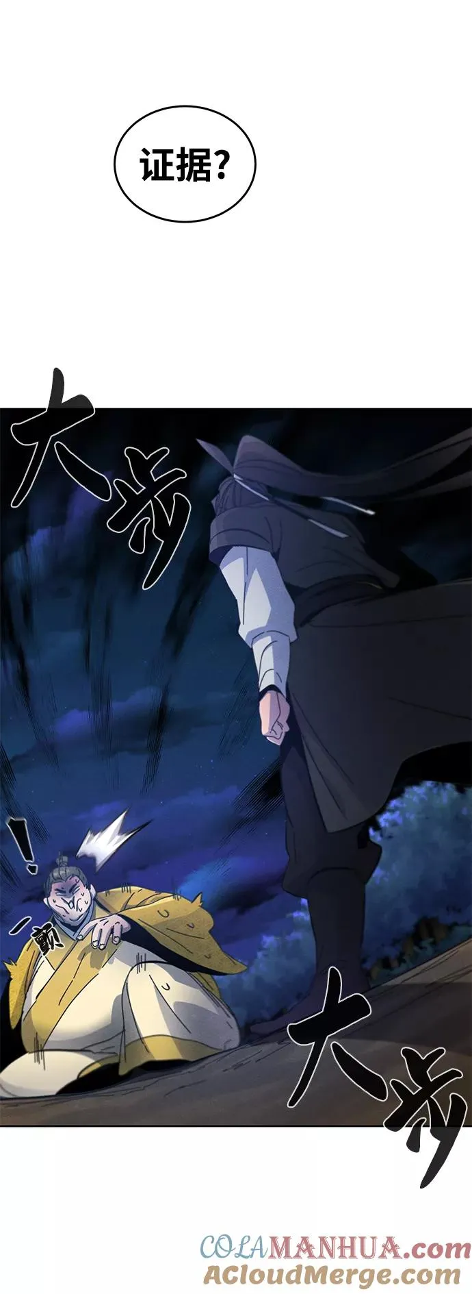 第36话 第22页