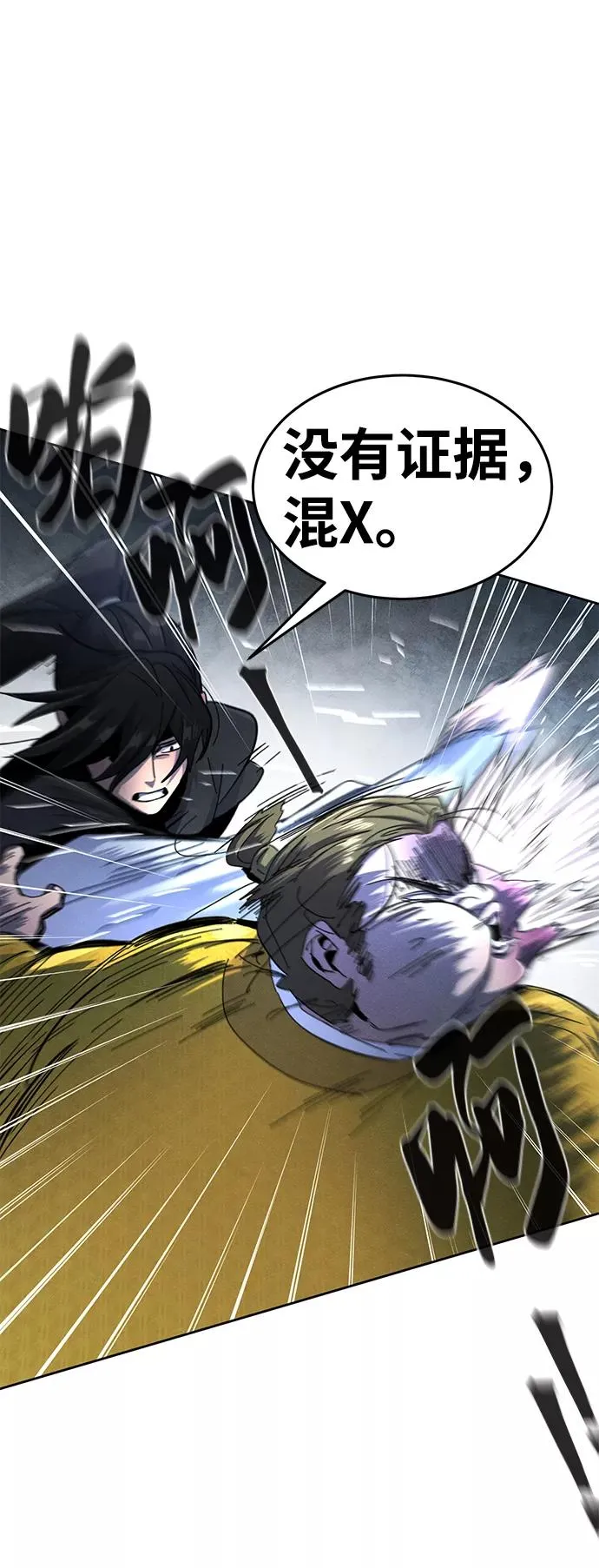 第36话 第23页