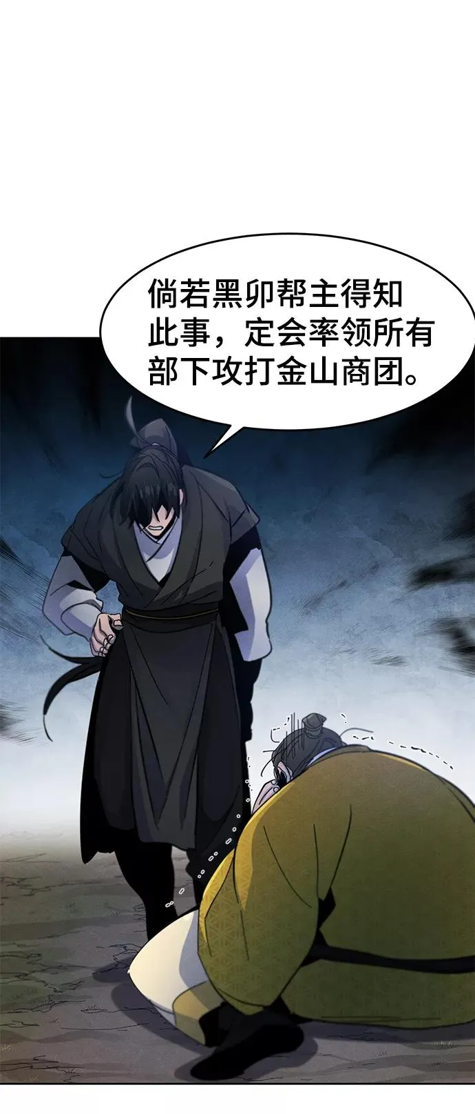 第36话 第24页