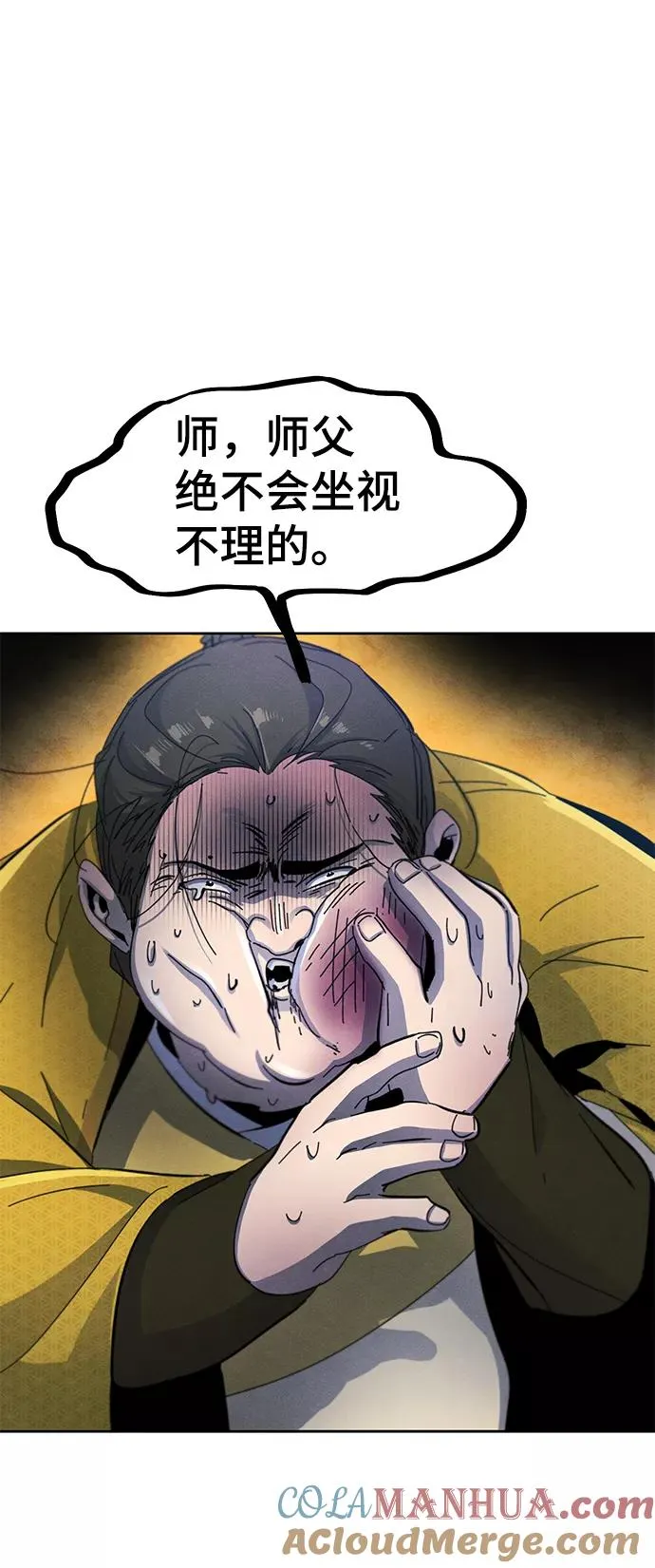 第36话 第25页