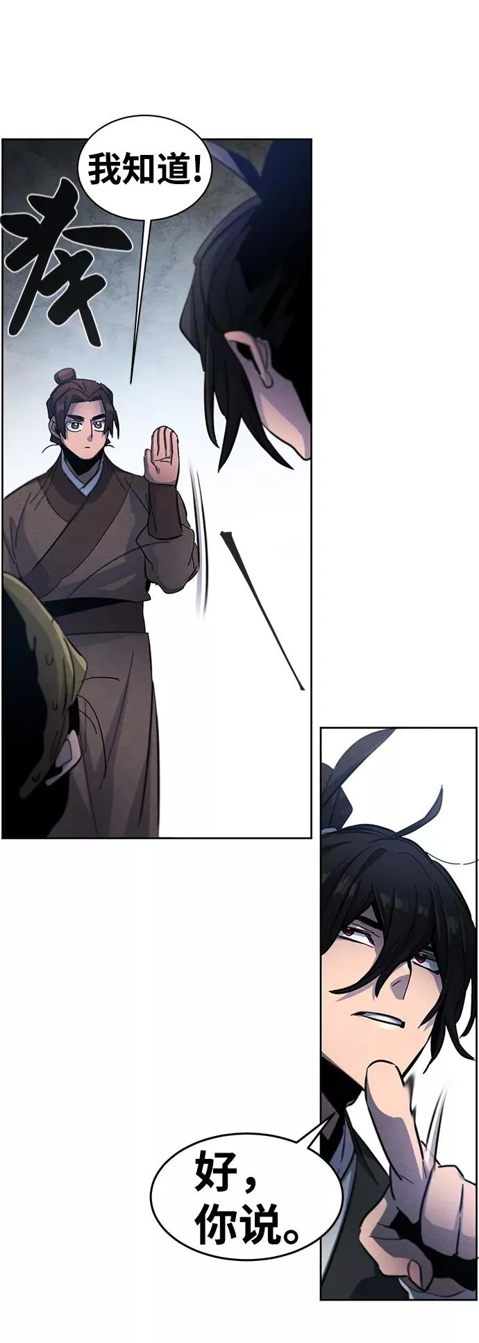 第36话 第27页