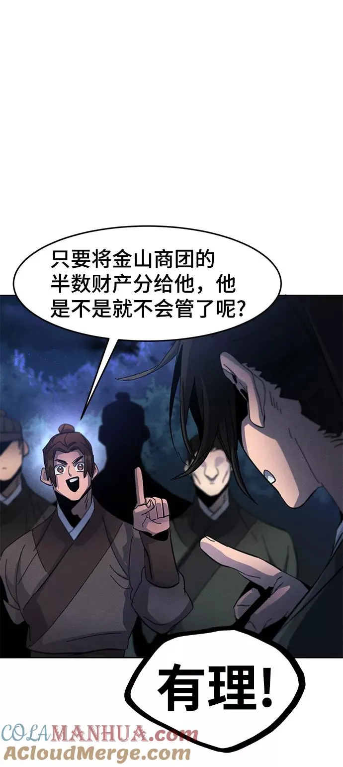 第36话 第28页