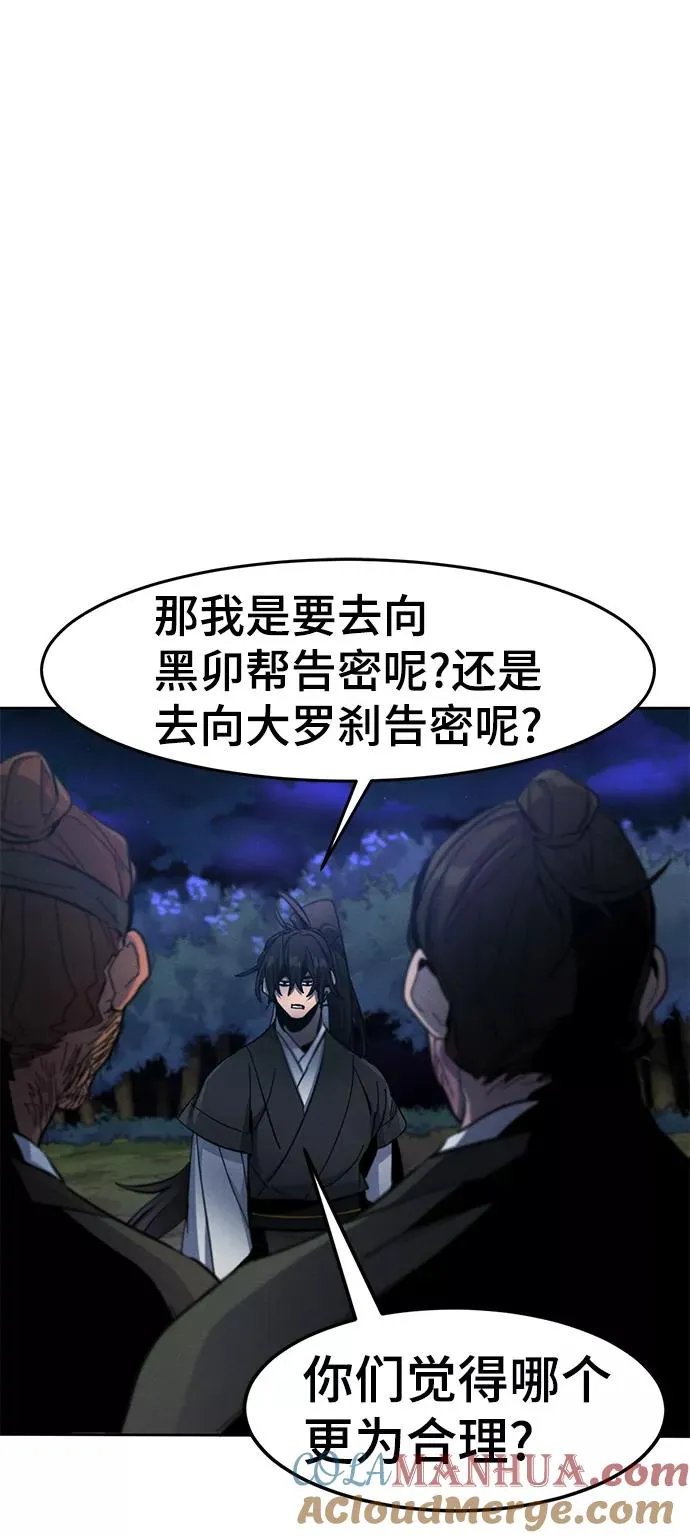 第36话 第31页