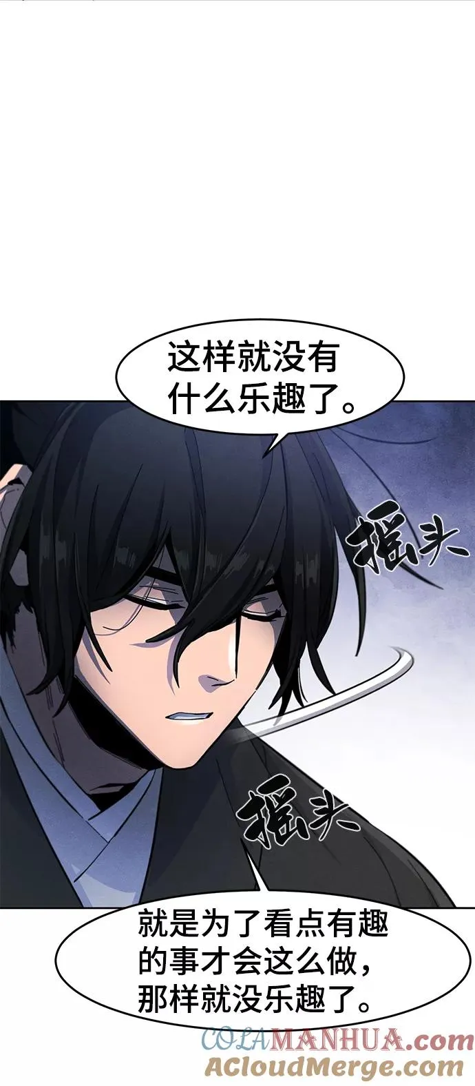 第36话 第34页
