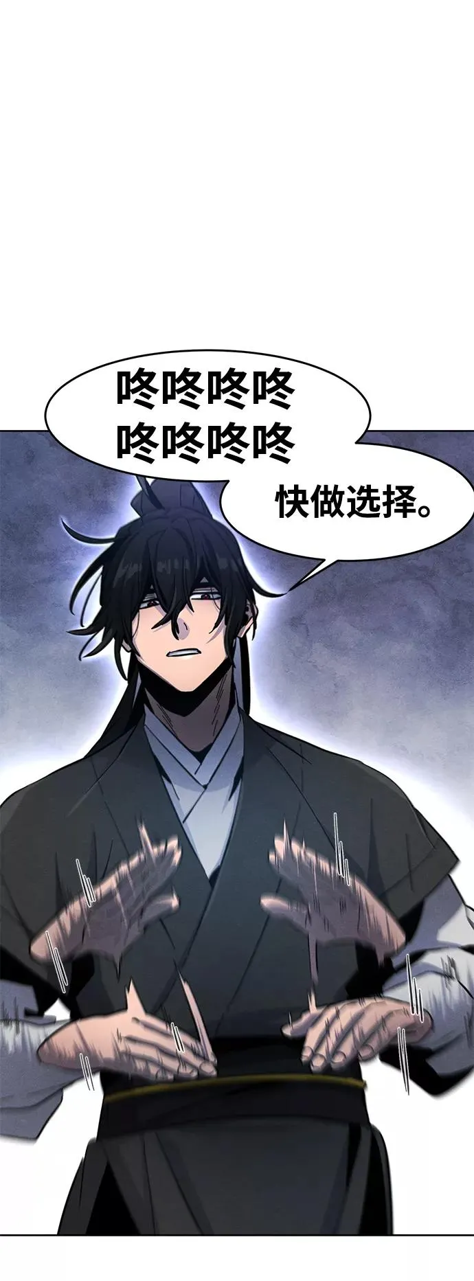 第36话 第38页