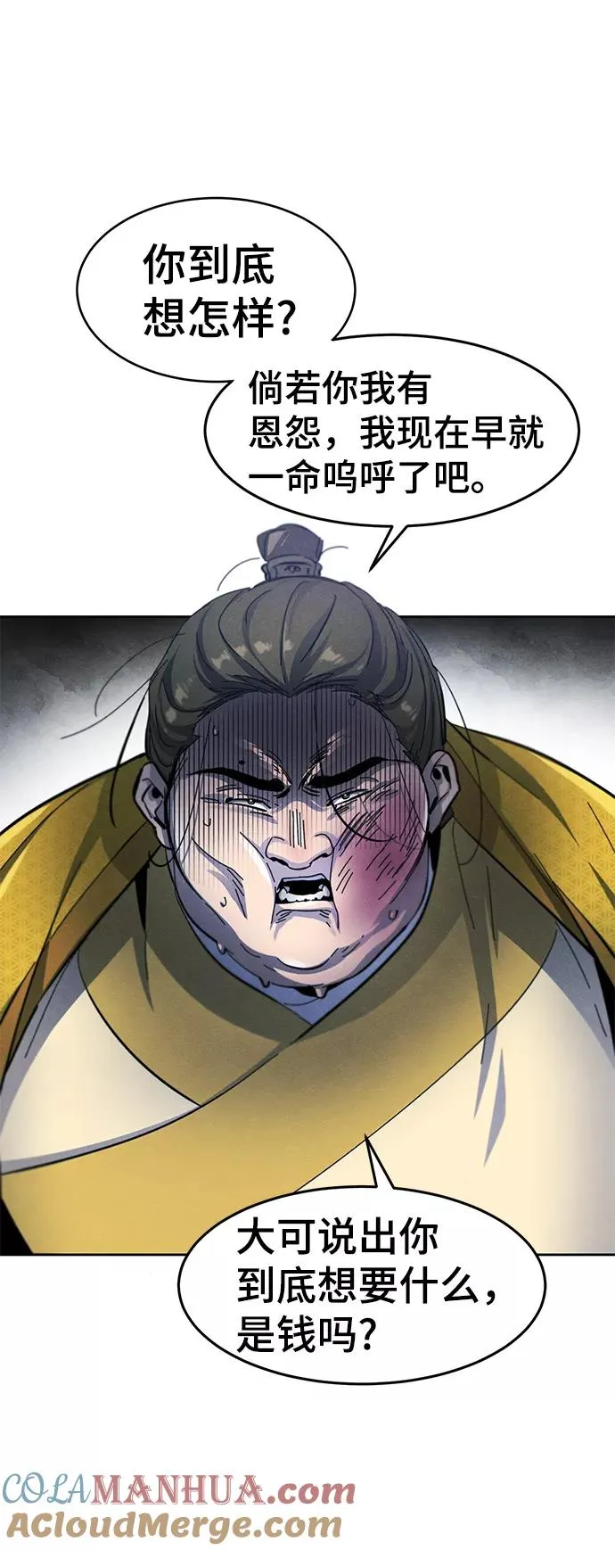 第36话 第40页