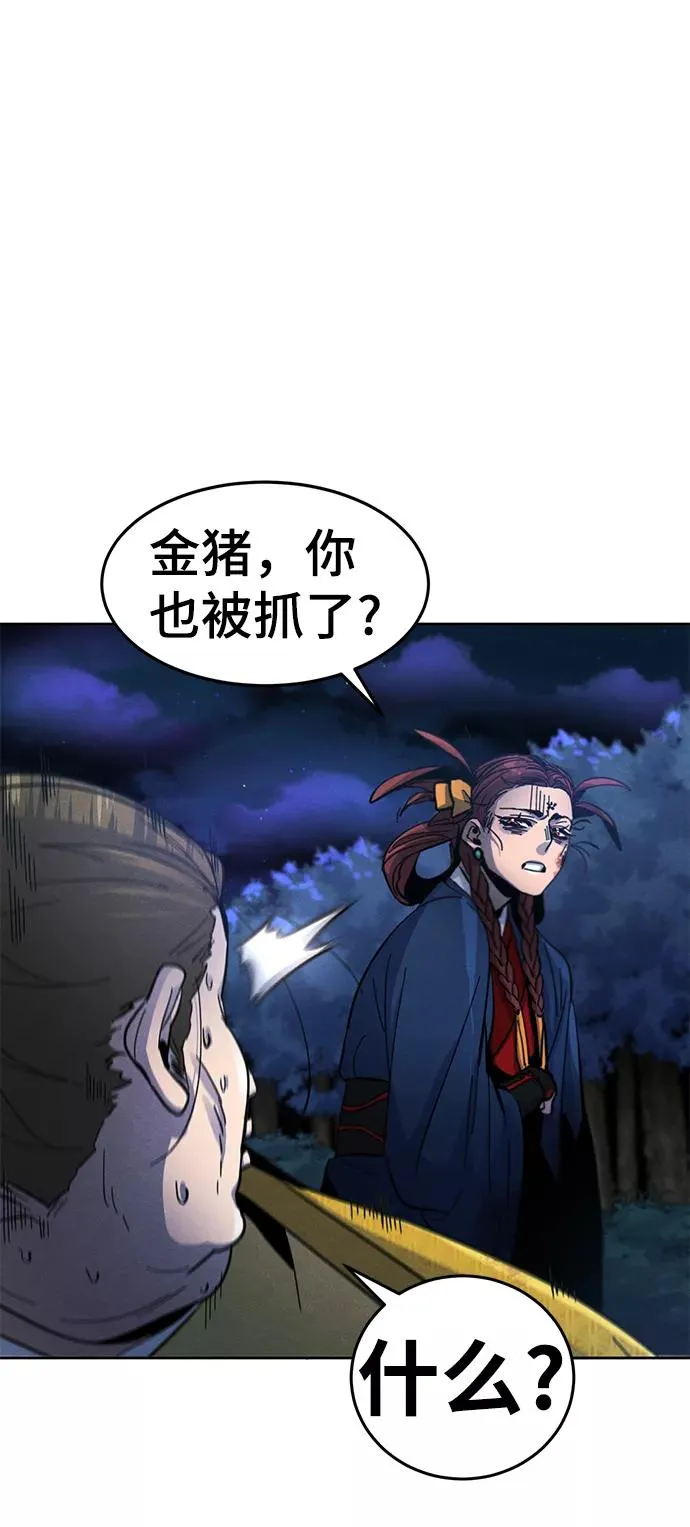 第36话 第44页