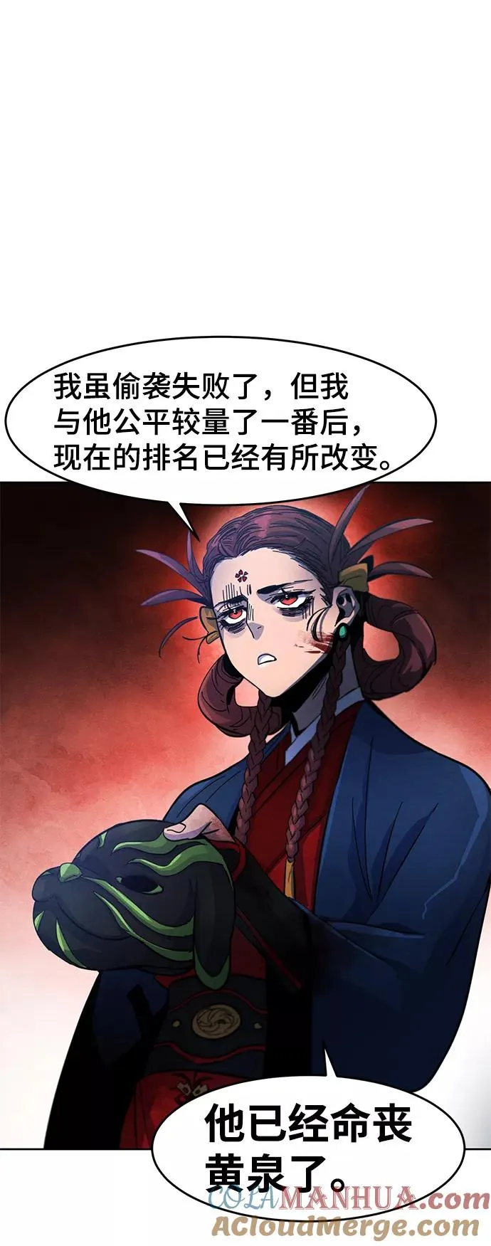 第36话 第46页