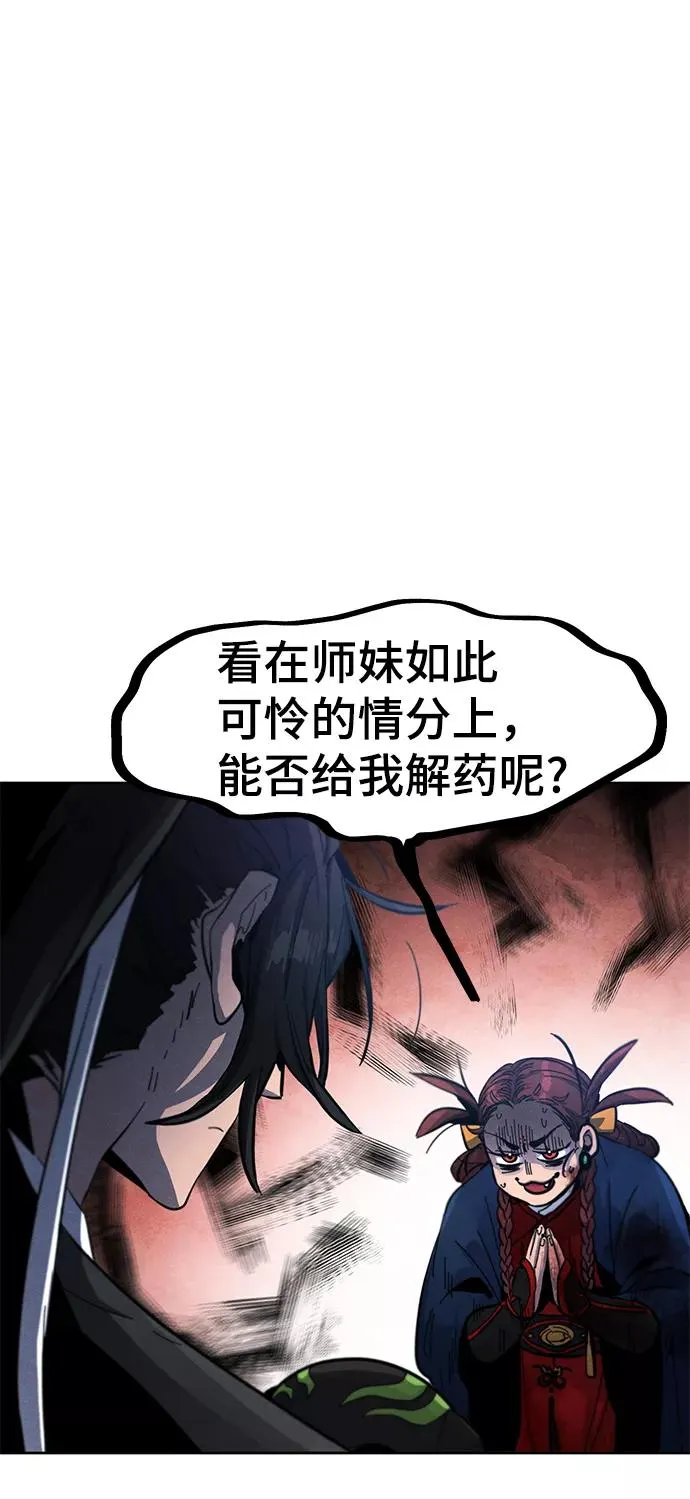 第36话 第48页
