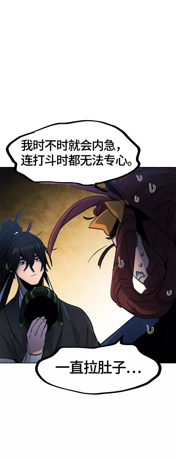 第36话 第50页