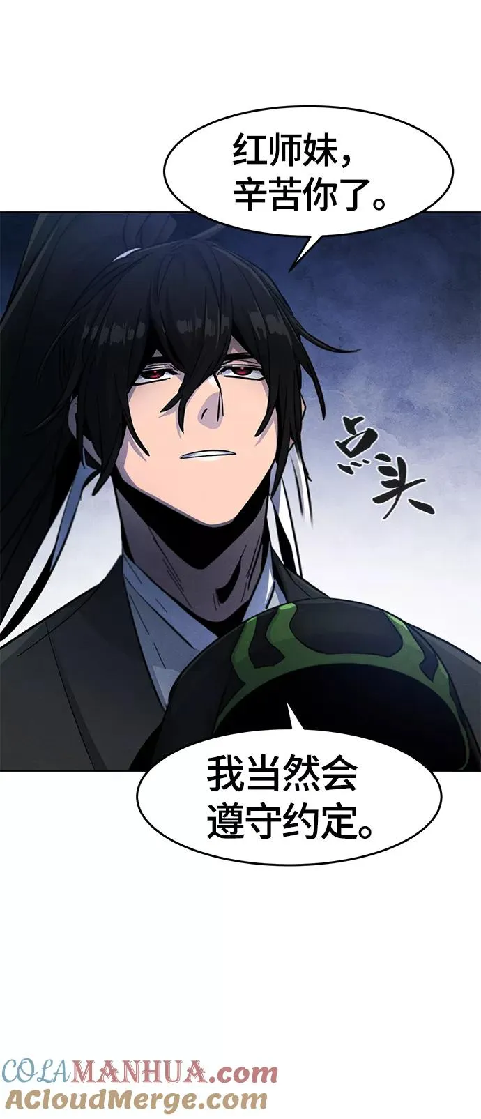 第36话 第52页