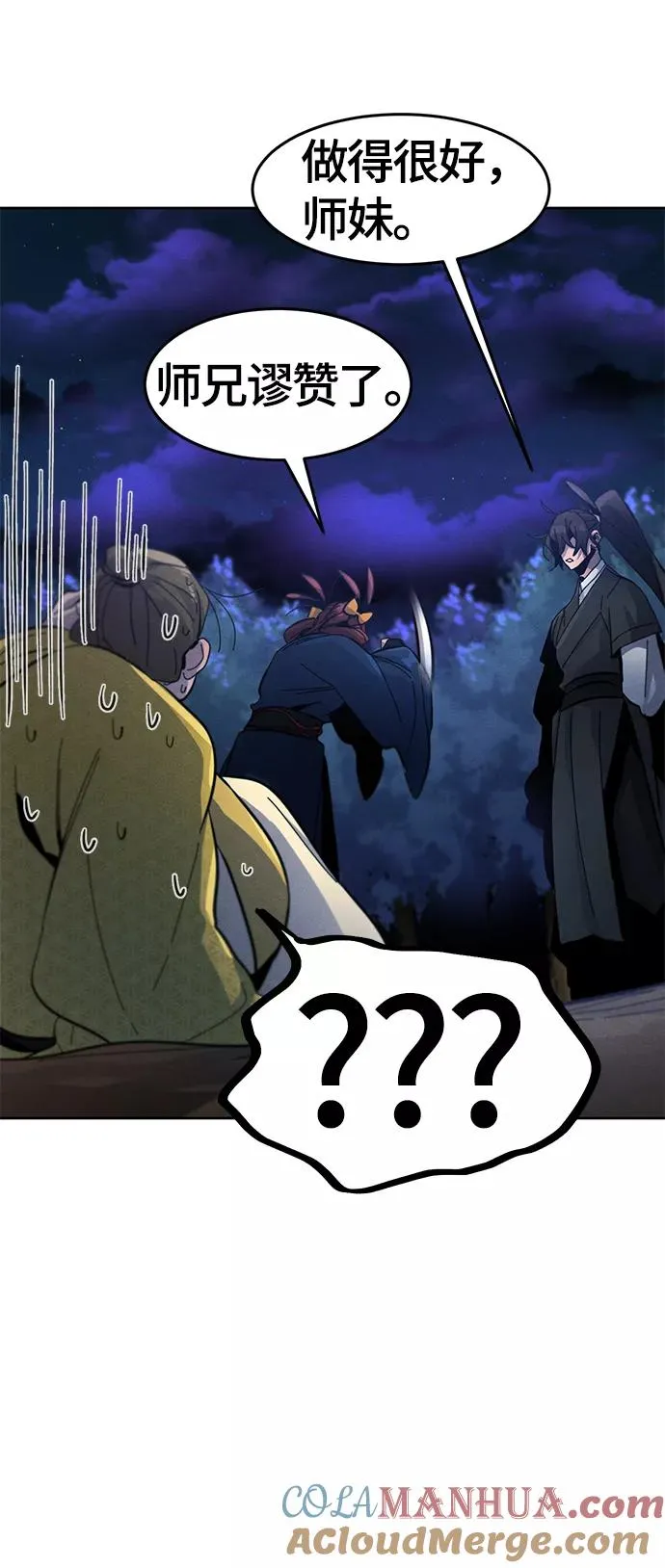 第36话 第61页
