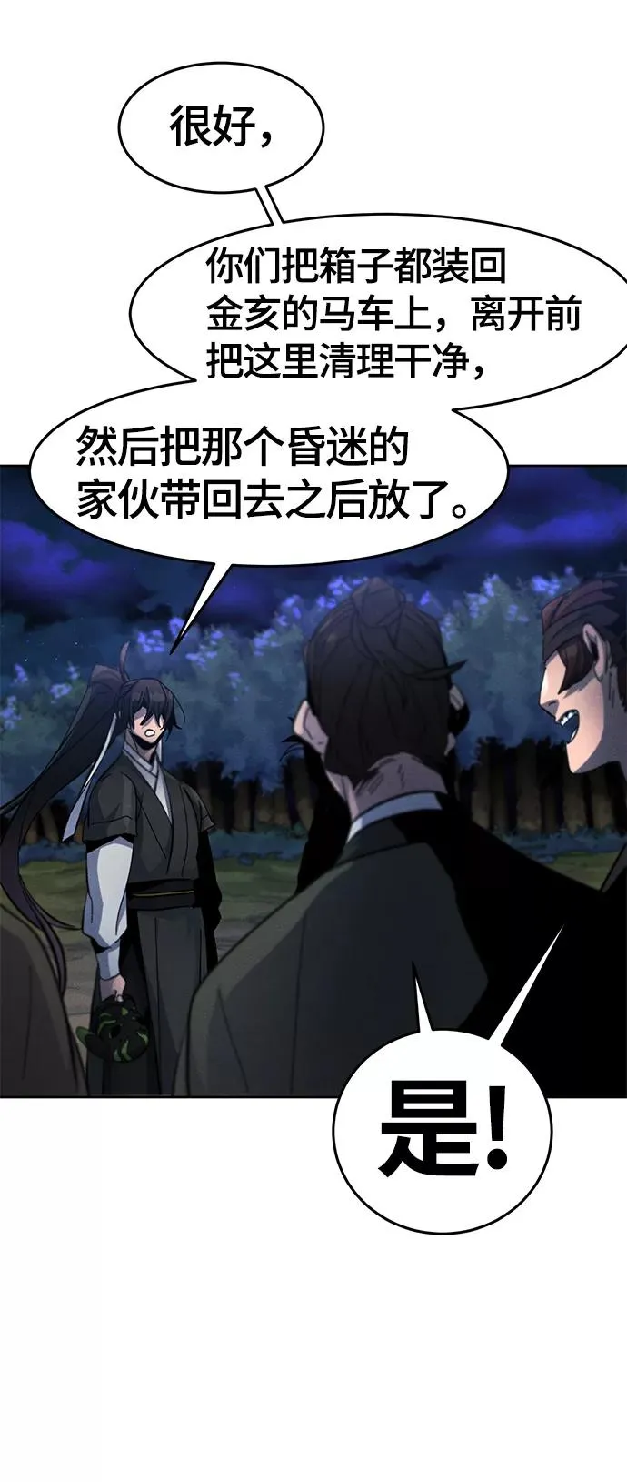 第36话 第62页