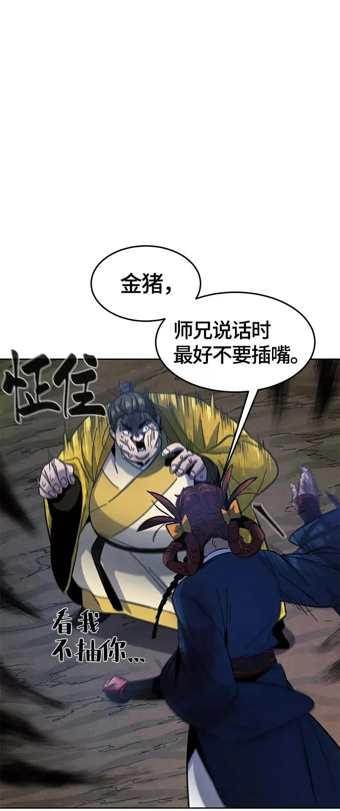 第36话 第65页