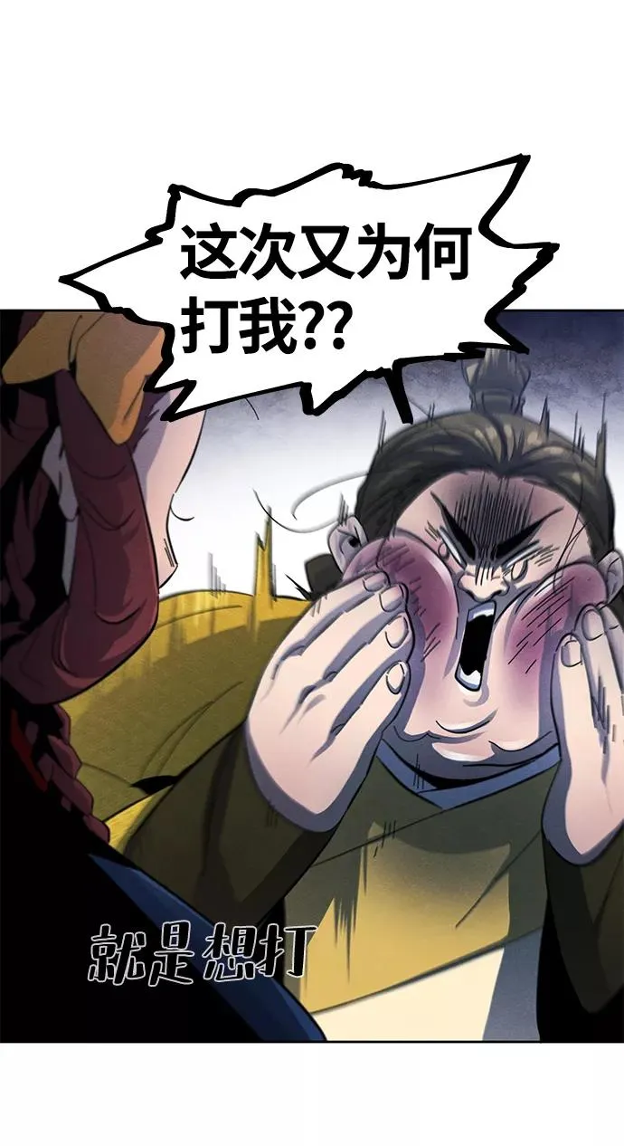 第36话 第68页