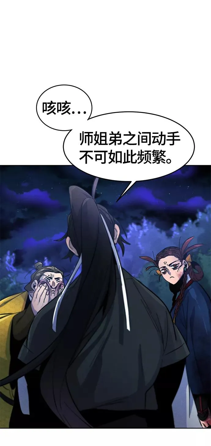 第36话 第69页