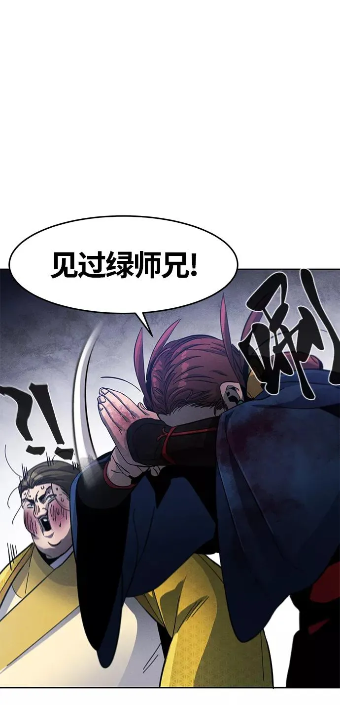 第36话 第74页