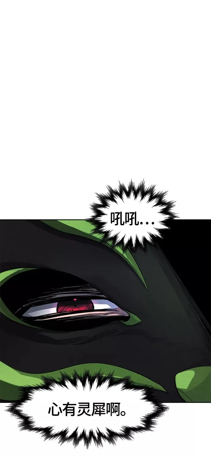 第36话 第75页