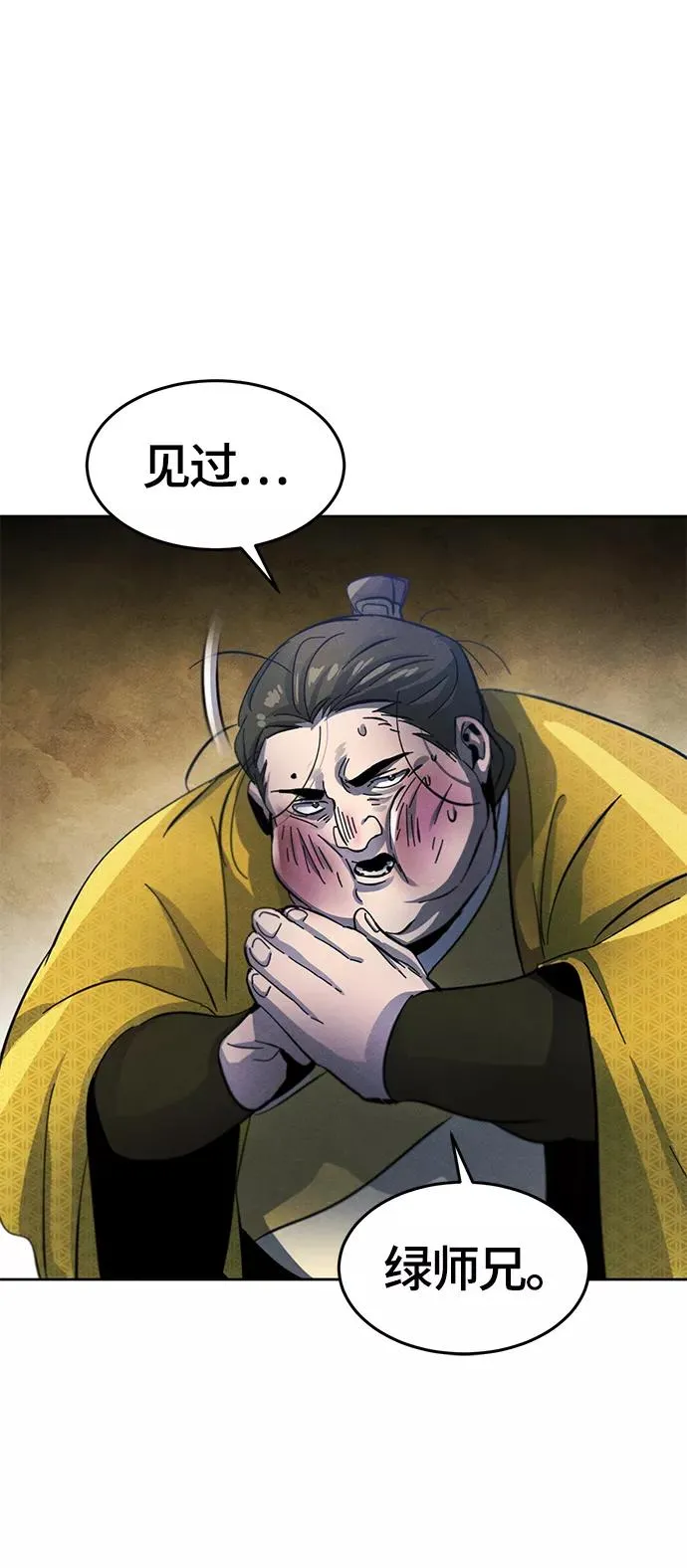第36话 第77页
