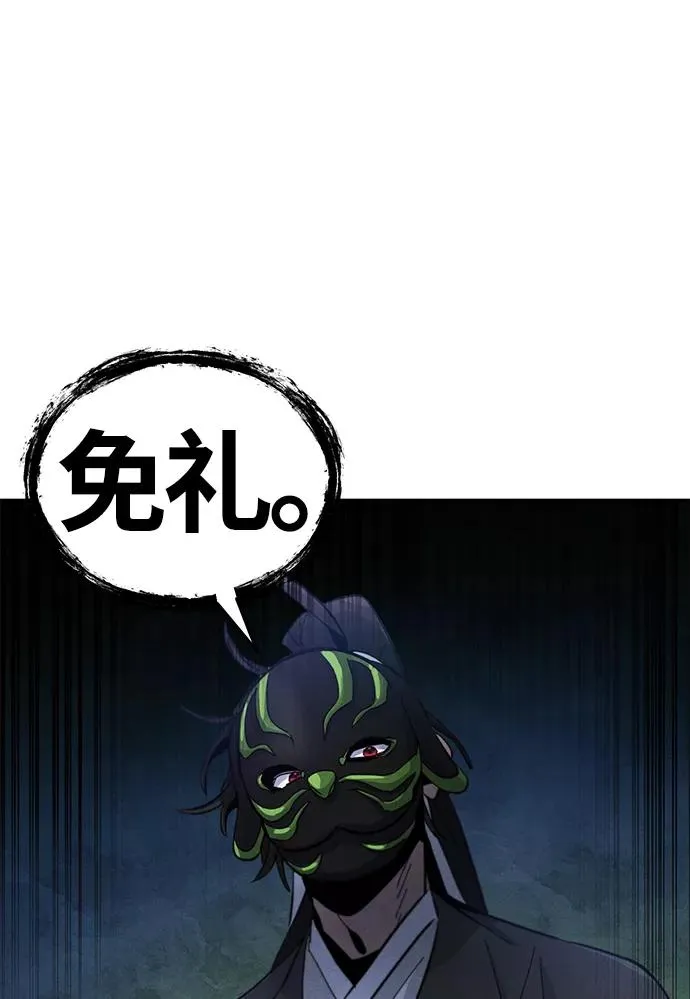 第36话 第78页