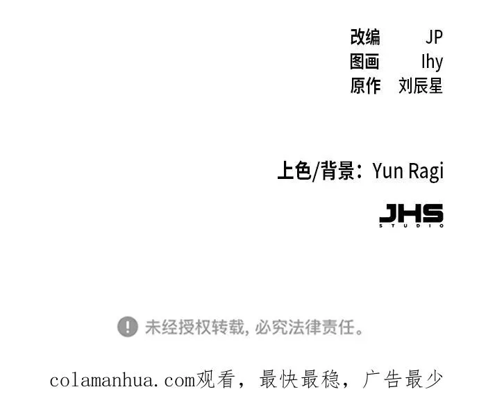 第36话 第81页