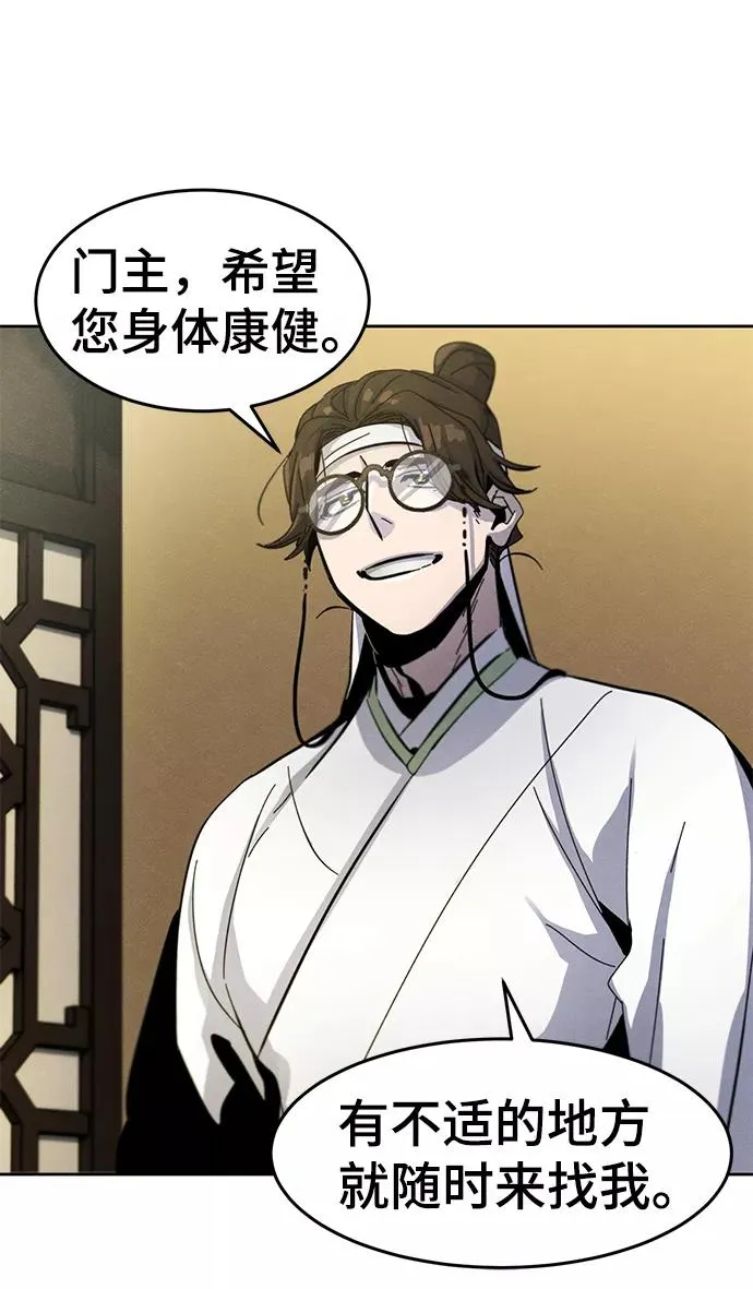 第39话 第21页