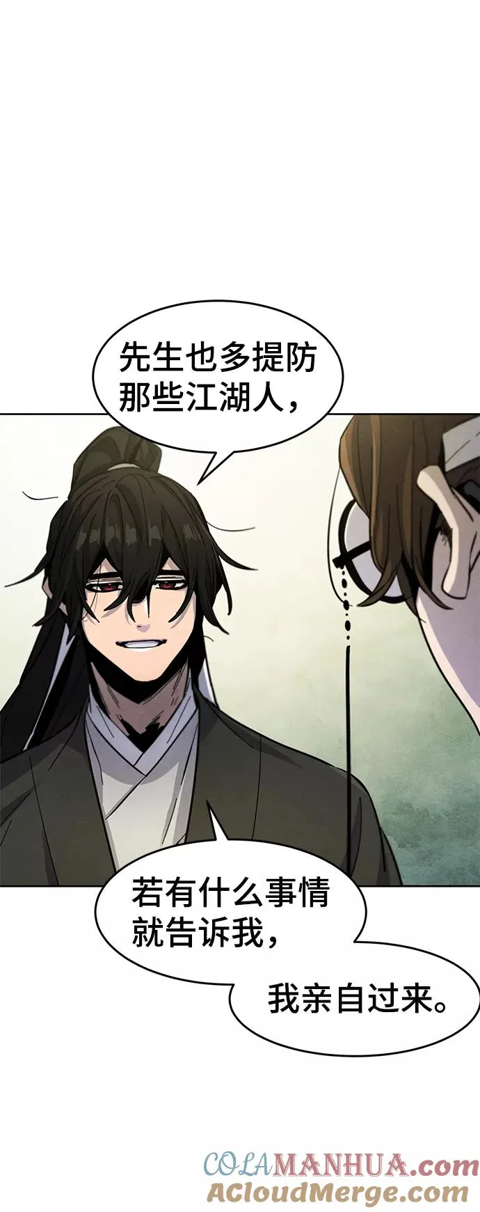 第39话 第22页