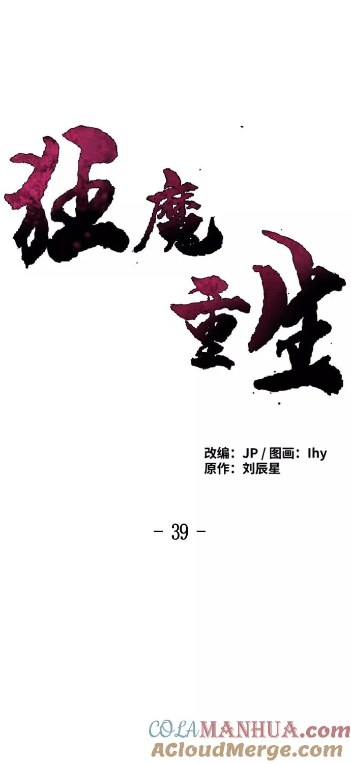 第39话 第25页