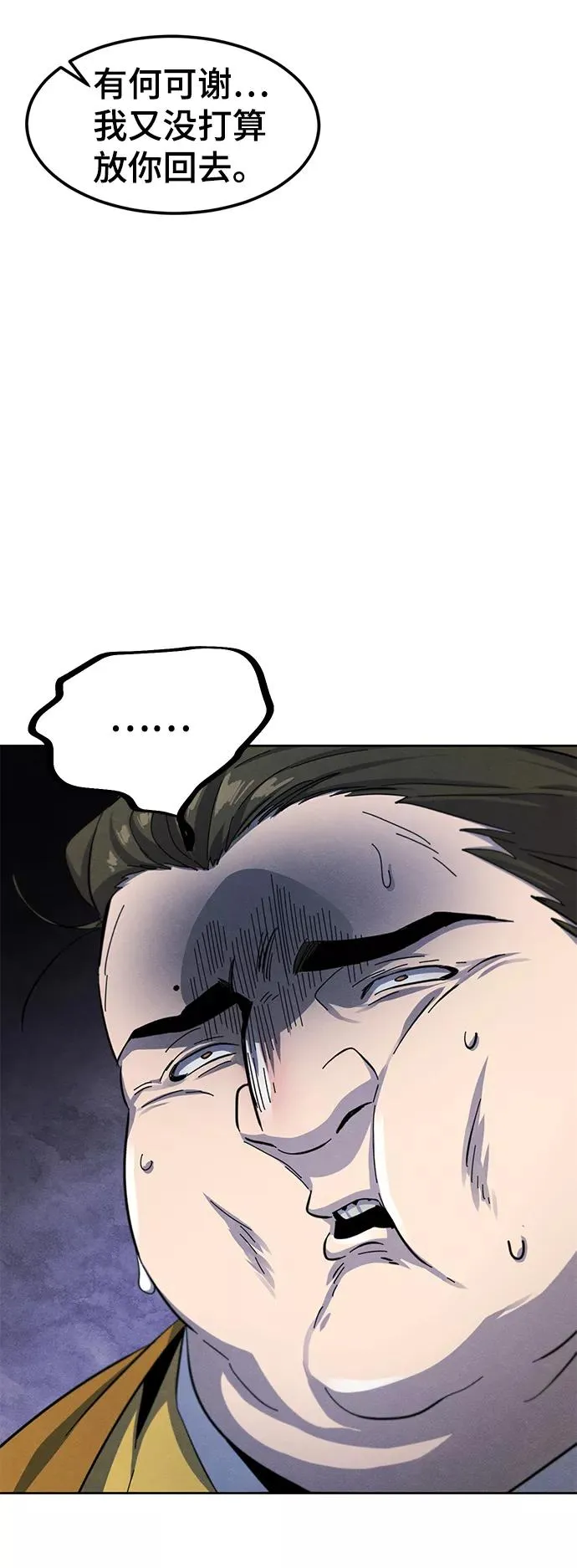 第39话 第29页