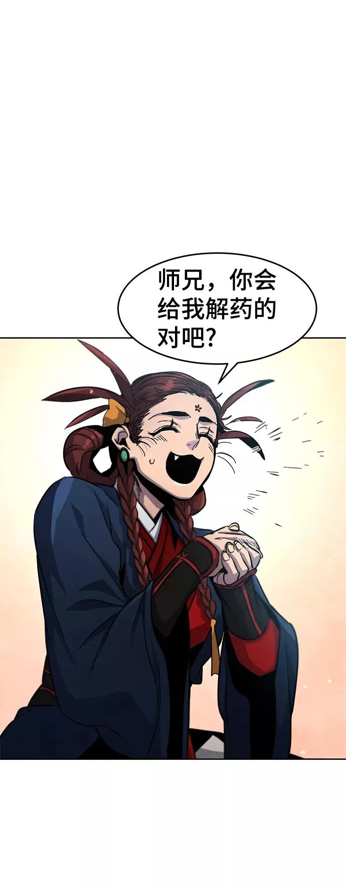第39话 第30页